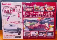 Iwatani カセットガスホットプレート 焼き上手さんCarp カープ 限定品