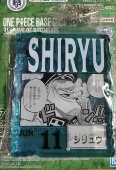 アクリルブロックチャーム シリュウ SHIRYU 4-6月 ワンピースベースショ