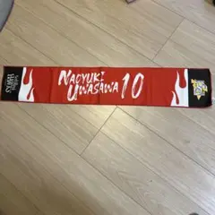 ソフトバンク　上沢　タオル　　10
