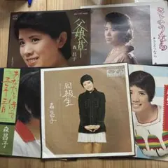 森昌子　レコード　まとめ売り 2026年最新】Yahoo!オークション -森昌子 レコードの中古品・新品・未