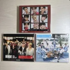 Snow Man 11th SingleBREAKOUT/君は僕のもの