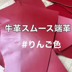 牛革 レザークラフト