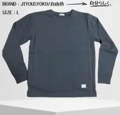 【早割】長袖Tシャツ グレー Lサイズ 新品 ロンT オーバーサイズ この春に