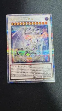 匿名配送　遊戯王　青眼の究極霊竜 25thシークレット 青眼の究極霊竜【シークレット】{25LP-JP020}《シンクロ》