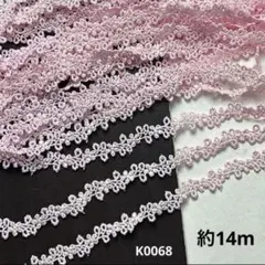 ケミカルレース約14m