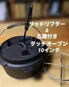 鋳鉄製 ダッチオーブン グリル10インチ（内径約24.3cm）のサムネイル
