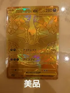 ポケモンカード メガダークライex MUR 118/081 - メルカリ