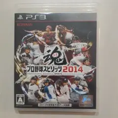 ☆PS3 プロ野球スピリッツ2014☆