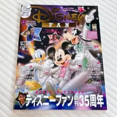 Disney FAN 9月号 2025年号 創刊35周年 ディズニーファン