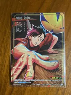ハイキュー!! バボカ!! 黒尾鉄朗 HV-P03-033 sa - メルカリ