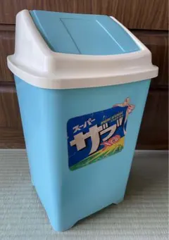 2025年最新】昭和ゴミ箱の人気アイテム - メルカリ