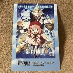 劇場版SPY FAMILY CODE：White 特典ポストカードキービジュアル