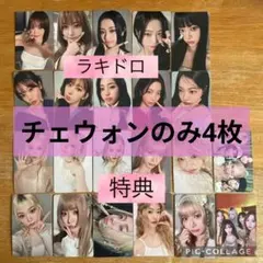 ルセラフィム　トレカ　ラキドロ　特典　チェウォンのみ4枚