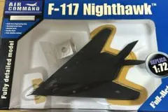 サンスター ステルス戦闘機 F-117 Nighthawk 1/72スケール - メルカリ
