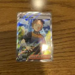 タケシのスカウト SR