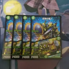 配球の超人 プロモ