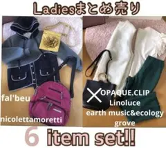 レディースまとめ売り レディース服バッグ 6点セット!ブランドmix 冬服 お得