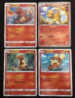 ヒトカゲ　ガーディ　sml smh bw6 ポケモンカード