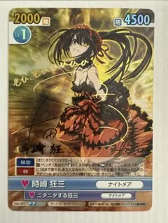 2025年最新】ヴァイス サイン 狂三の人気アイテム - メルカリ