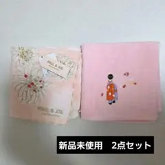 ハンカチセット 新品