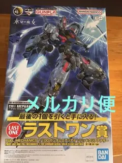 新品 水星の魔女 一番くじ 1/100 ラストワン賞 ガンダムエアリアル