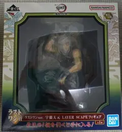 鬼滅の刃　一番くじ　宇髄天元　フィギュア　ラストワン　LAYER SCAPE