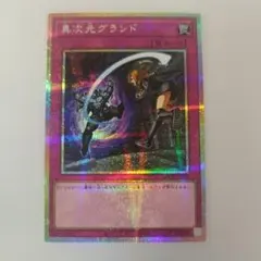 異次元グランド プリズマ