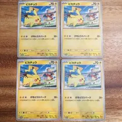 ピカチュウ げきとうスパーク リザードン ポケカ セット ジムバトル