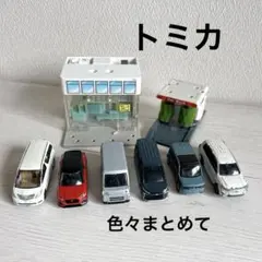 トミカ いろいろセット まとめ売り　昭和の日本製あり 光るテコロジー　洗車機 2025年最新】洗車機 おもちゃの人気アイテム - メルカリ