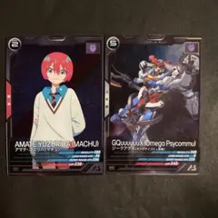 ガンダムアーセナルベース　アマテ・ユズリハ　マチュ　ジークアクス