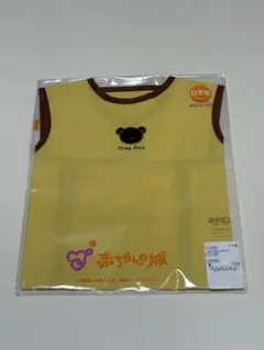 赤ちゃんの城 ロングエプロン 日本製 ベビー 防水