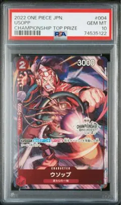 PSA10ウソップ ONE PIECE チャンピオンシップ2022予選ベスト32 - メルカリ