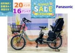 電動自転車　№8924 ギユットクルーム　DX 子供乗せ 神戸　大阪 電動自転車 ヤマハ ギュット クルーム DX 子供乗せ 神戸 大阪 №8924
