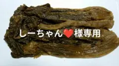 【しーちゃん❤様専用】高菜のぬか漬け☆350g×３つ分