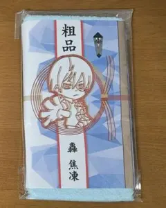 僕のヒーローアカデミア パロディ粗品タオル 轟焦凍