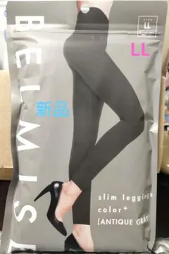 新品 スリムレギンス color+ [ANTIQUE GRAY] LL ☆