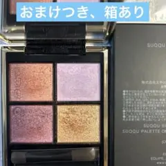 SUQQU 137 限定色 数回使用 ブルベレアカラー SUQQU 137 限定色 数回使用 ブルベレアカラー - メルカリ