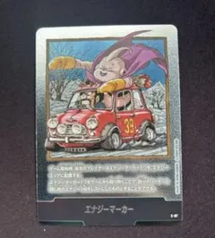 ドラゴンボール カード ゲーム マンガ ブースター 39巻 エナジーマーカー 銀