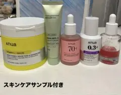 8月までの出品　Anua アヌア美容液まとめ売り　スキンケアサンプル　バラ売り