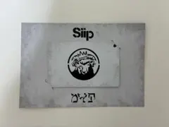 2026年最新】Siip 完全生産限定の人気アイテム - メルカリ