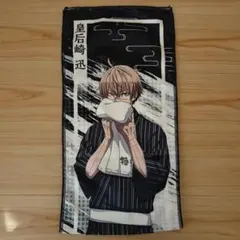 桃源暗鬼×極楽湯 RAKU SPA コラボ限定 マフラータオル 皇后崎迅