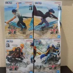 戦光絶景シリーズ フィギュア 4体セット