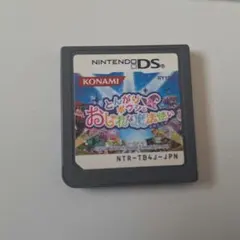 とんがりボウシとおしゃれな魔法使い DSのサムネイル
