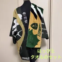 ヴェルブリッツ タオル