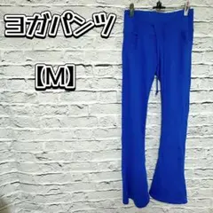 海外古着✨ レディース ヨガパンツ 【M】 ポケット付き 鮮やかなブルー