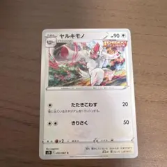 ヤルキモノ C S7D 摩天パーフェクト 051/067のサムネイル