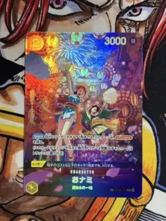 2025年最新】おナミ r op06-101の人気アイテム - メルカリ