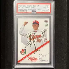 PSA10最高評価 BBM RC 75シリ ゴールドサインパラレル 栗林良吏