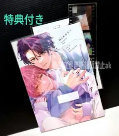 「嫌だと言ってモラトリアム」 Hiカロリー