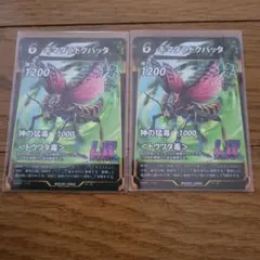蟲神器 LR キマダラドクバッタ 2장 세트